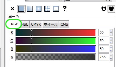 インクスケープ（Inkscape）で図形に色を塗る05